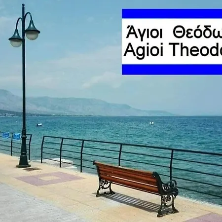 Modern Cozy Vergian 2 Min From The * Agii Theodori